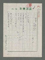 藏品(漁翁島上那段日子——痛悼玉蘭嫂)的圖片