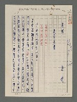 藏品(哀悼——遙祭玉蘭)的圖片