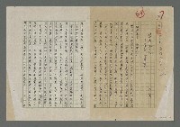 藏品(勞者息矣——悼念玉蘭女兄)的圖片