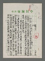 藏品(飲浪的人（201~206）)的圖片