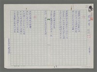 藏品(「海」等詩二首)的圖片