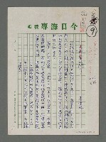 藏品(岳宗簡介)的圖片