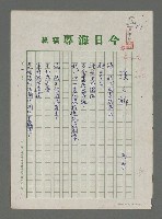 藏品(溪之訴)的圖片