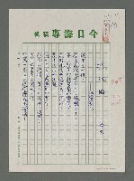 藏品(挖泥船——給伯宸兄)的圖片