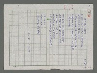 藏品(星星葡萄和眼睛)的圖片