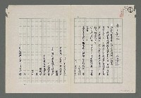 藏品(海之甍（VI）)的圖片