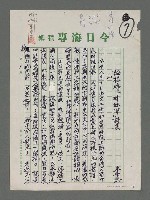 藏品(論楊濤「姐妹潭」詩集)的圖片