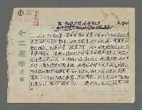 藏品(論「新儒思想」與海洋文化)的圖片