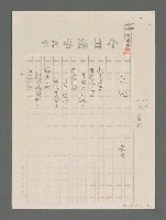 藏品(放逐（影本）)的圖片