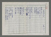 藏品(寅虎迎春)的圖片