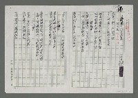 藏品(王牌的花木草蟲篇)的圖片