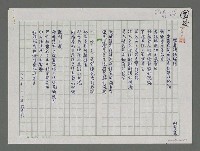 藏品(貓鼻頭的聯想)的圖片