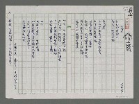 藏品(遠景)的圖片