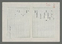 藏品(旅人)的圖片