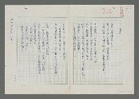 藏品(偶然)的圖片