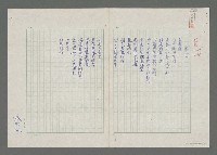 藏品(寄征人)的圖片