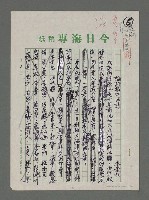 藏品(論許振江的詩)的圖片