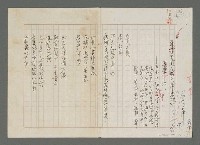 藏品(鳳凰花夾岸焚燃的河)的圖片