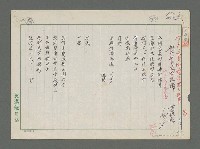 藏品(冷氣，吹著蝴蝶結飛了起來－加工區素描)的圖片