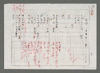 藏品(尾聲：木棉城之歌（影本）)的圖片