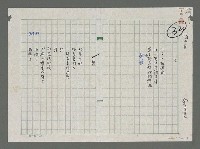 藏品(情二首（愛；一瞥）)的圖片