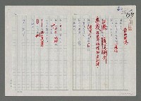 藏品(夜的聯想)的圖片