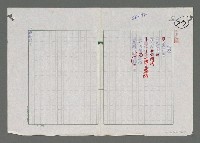 藏品(蛙聲)的圖片