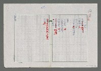 藏品(石頭記)的圖片