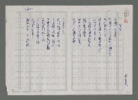 藏品(守望)的圖片