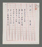 藏品(遠遊)的圖片