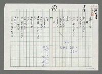 藏品(楊濤詩二首)的圖片