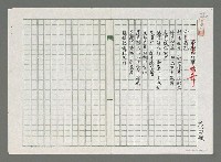 藏品(行軍傳奇)的圖片