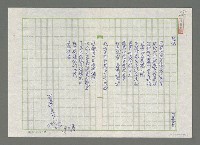 藏品(臨帖)的圖片