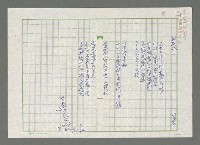 藏品(鏡花緣)的圖片