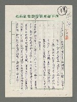 藏品(詩訊)的圖片