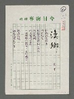 藏品(漁鄉)的圖片