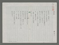 藏品(採編)的圖片