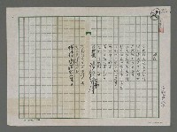 藏品(耕耘)的圖片