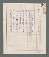 藏品(夜眺太平洋)的圖片