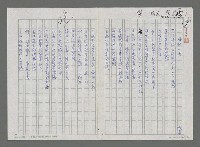 藏品(海的一夜)的圖片