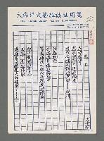 藏品(落日)的圖片