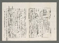 藏品(旋轉的惑星——試論杜十三的"地球筆記〞（影本）)的圖片