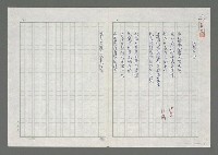 藏品(聽雨十行)的圖片