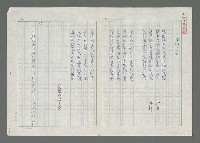 藏品(沙灘十二行)的圖片