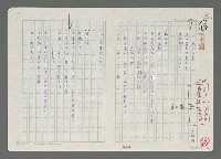 藏品(魚的心事)的圖片