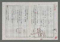 藏品(停雲又起)的圖片