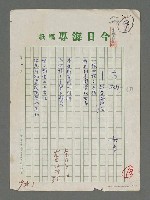 藏品(方枘——給學恕詩兄)的圖片