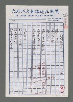 藏品(所謂新樂府)的圖片