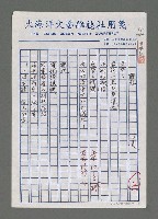 藏品(雜想)的圖片