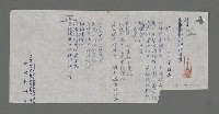 藏品(收信)的圖片